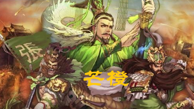 【超一线】超级无脑肉的三皇阵容