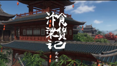 【汴梁食货记】当街水饭