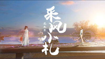 【采风小札】友与镜湖
