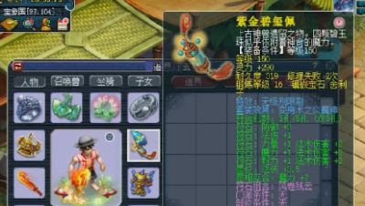 远洋君109魔王装备展示！花费已超过200万！