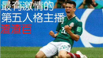 最有激情的第五人格主播