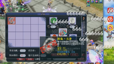 远洋君运气逆天，幻化出四条附加特技几率的项链！最后出了三个特技！