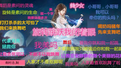 逆水寒游戏捏脸教学