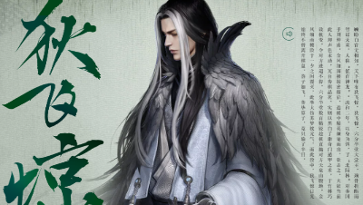 逆水寒奇遇任务