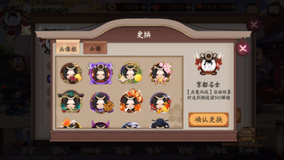 阴阳师：花鸟镰辉统治斗技低保之路！直播实录