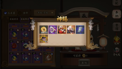 阴阳师：奉纳喜获两片SSR后去赌魂会发生什么？