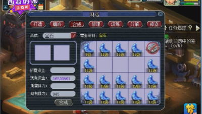 阿海连合两块16级宝石一块15级宝石，这碎率正常吗？