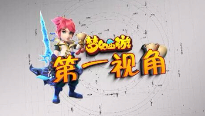 【梦幻第一视角】9技能全红耐攻就这么成了？很顺啊