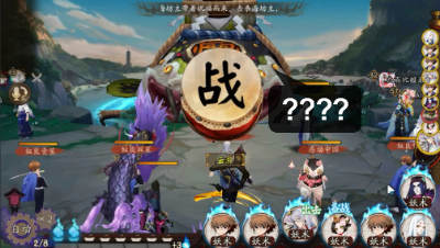 阴阳师：对面仨陆生是啥情况？好歹我地震鲶也是个逢魔BOSS…