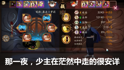 阴阳师：面灵气对阵椒陆有多暴力？八段斗技实录