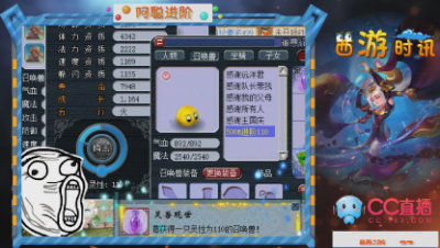 远洋君进阶花了一万块还没到110，结果助手阿聪一次进阶成功