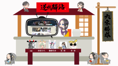 【逆水寒OL】大宋快报第一期：曾经梦想走天涯，而今在江湖里搬了砖