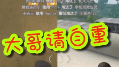 大哥请自重！！！
