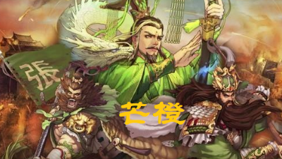 【率土小科普】什么叫做五虎队？