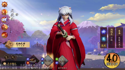 《决战平安京》数十次百鬼只为犬夜叉，当犬夜叉突然出现