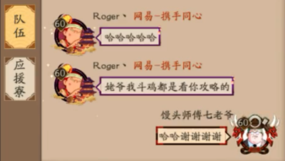 阴阳师：八段斗技偶遇粉丝并惨遭毒打是种怎样的体验