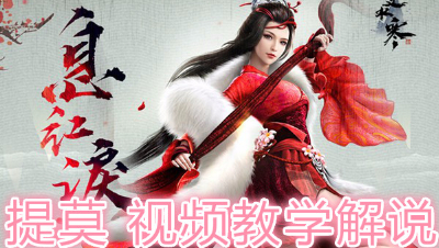 舞阳城老四语音解说