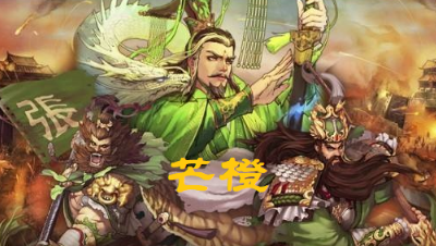 【率土之滨】三皇阵容血战吕布辅助张宁输出版
