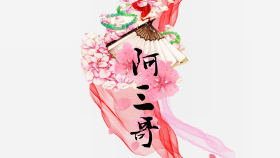 玩家情缘故事投稿：《阿三哥》那个为你抗怪挡伤害的甲鱼 你还记得他吗？