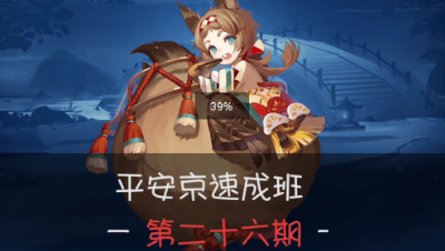 《平安京速成班》第二十六期 坚果批发商——小怂丸