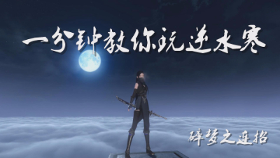 一分钟系列碎梦