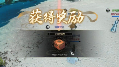 【逆水寒】仗剑行宗师3.通关过程【倾晨】