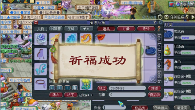 远洋君附魔点化，点一下1000块，最后开启GM模式！