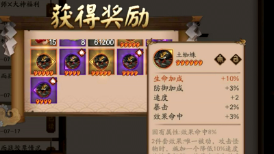 阴阳师：划水小号意外收获双命中土蜘蛛，迫不及待强化一发