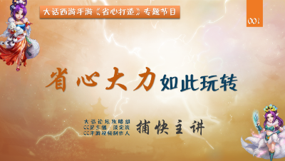 超省心大力如此打造001-省心打造专题【CC实验室】
