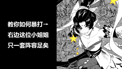 阴阳师：只需一套阵容，打遍各种凤凰火！八段实录精选集锦