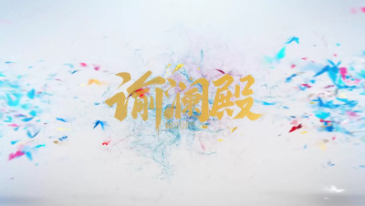 【天谕】[谕澜殿]当天谕遇上容嬷嬷