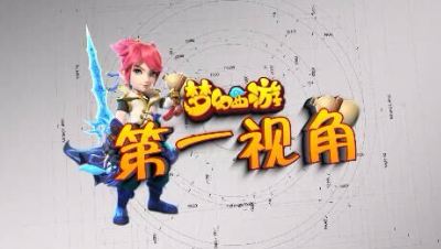 【梦幻第一视角】十技能善恶宠？竟然全红了，善恶保住了