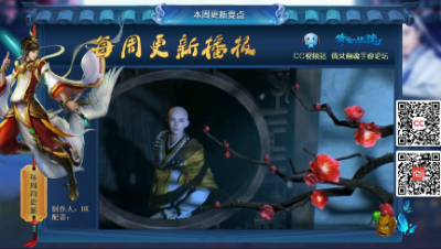 （第二届全民争霸赛，门派宗师，七夕活动）倩女8.2更新速报