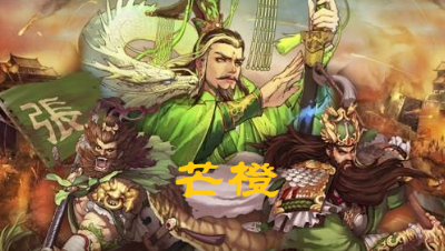【率土】前排的蜀步庞统好用吗？