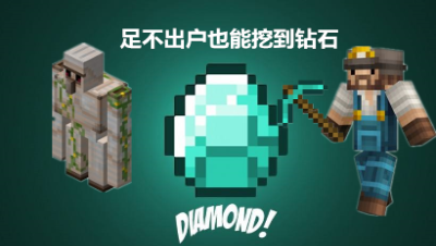 【小臣实况】足不出门也能挖到钻石-傀儡采矿机组件介绍