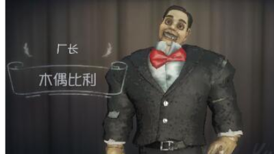 【第五人格-星野解说】厂长新攻略