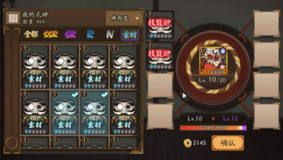 阴阳师：终于没忍住，给两面佛喂了黑蛋！