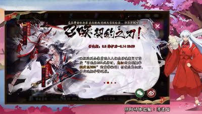 刀鸣散华！利刃登场！（20180808体服速报）