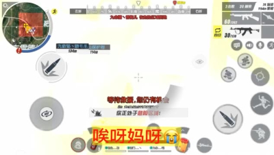 想逃？你是逃不掉的！哎呀妈呀