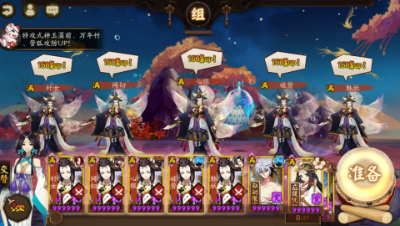 阴阳师：六星大舅军团vs酒吞超鬼王！感受堕天狐火之制裁！