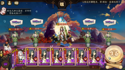 阴阳师：六星竹子全团vs酒吞超鬼王！为鬼王盖一片绿竹林！