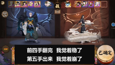 阴阳师：受害者视角…斗技偶遇一目连并被安排的明明白白！