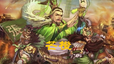 【猎奇】蜀国爆头沙摩柯形兵队