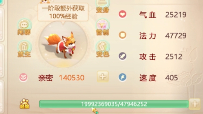 小狐狸（狐小妖）经验这么多，转给别的宝宝好不好？