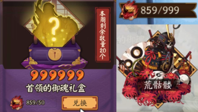 阴阳师：赌魂850材料只为荒骷髅暴伤！结果会怎样呢？