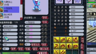 老王给10技能马面打了苍鸾怒击后，一回合竟然能出手这么多次！