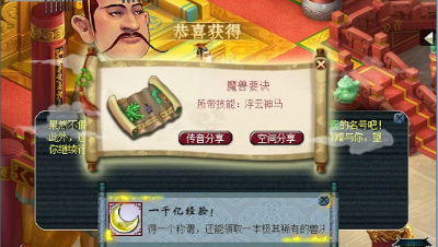 又出浮云神马！阿海第一次领千亿兽决就逆袭！