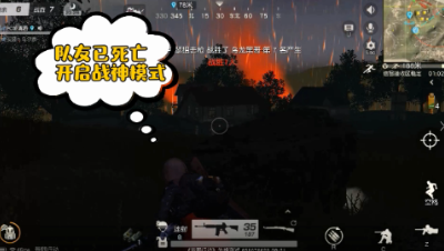 【夺冠时刻】队友不死不会玩系列.队友死亡瞬间1V4可把自己牛坏了