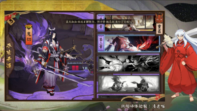 清逸-平安奇谭-鬼切篇第一章（20180829体服速报）