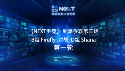 【NEXT电竞】星际争霸第三场  BreakingGG 对战 Time  Group C 第一轮